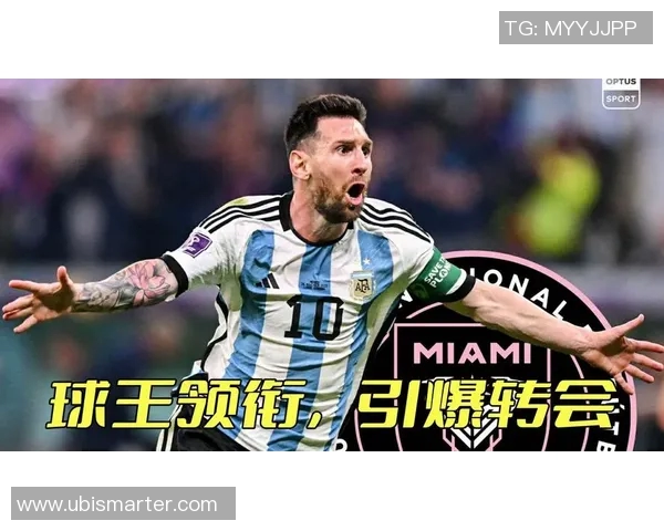 重磅转会！梅西或将登陆新东家