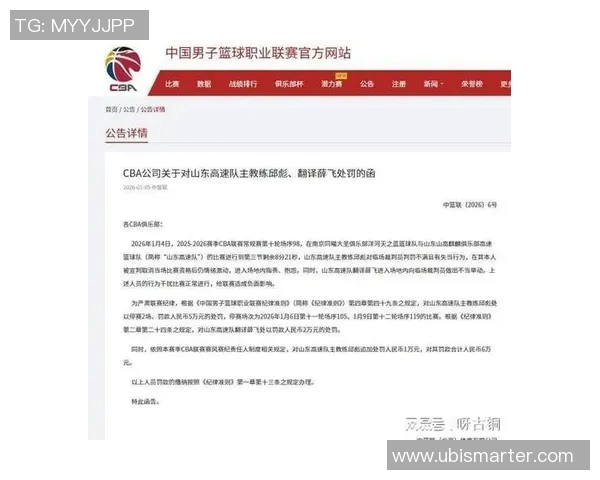 官方公告：CBA被罚+停赛！