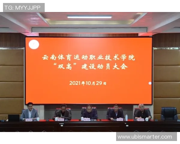 体育职业教育改革试点启动，全国八省参与